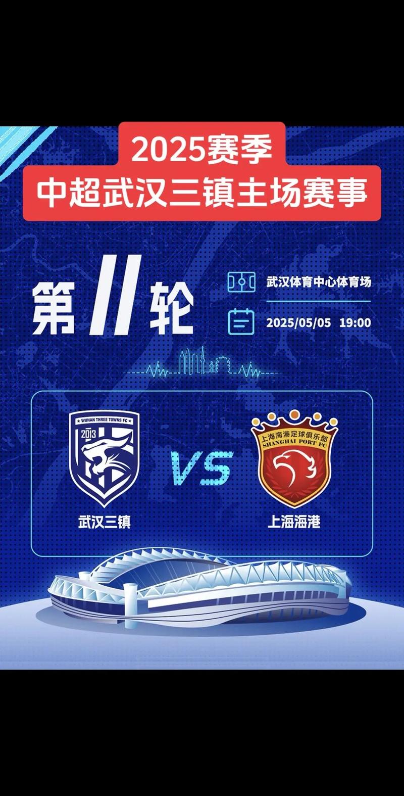 一泻千里！武汉三镇2场比赛丢9球，近11轮中超仅对申花取胜