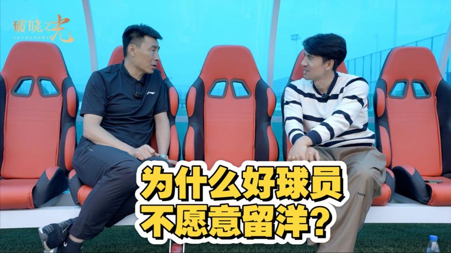 李玮锋谈中国好球员不愿留洋:欧洲月薪6000欧,国内可能两三百万