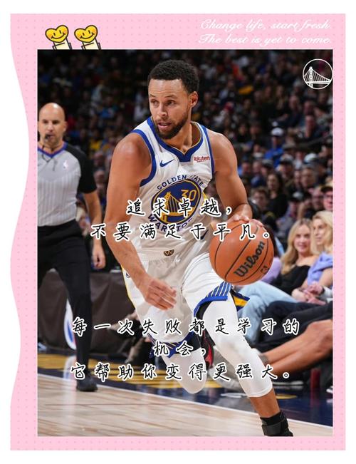 库里:进NBA曾是一个遥不可及的梦想 我的超能力是职业精神