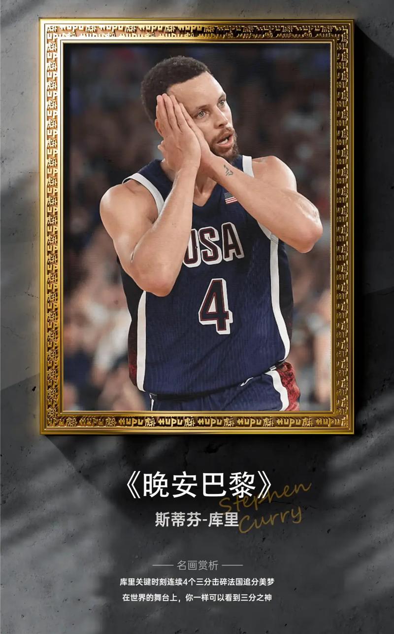 排面！登贝莱与金球奖奖杯合影 再次做出晚安致敬库里