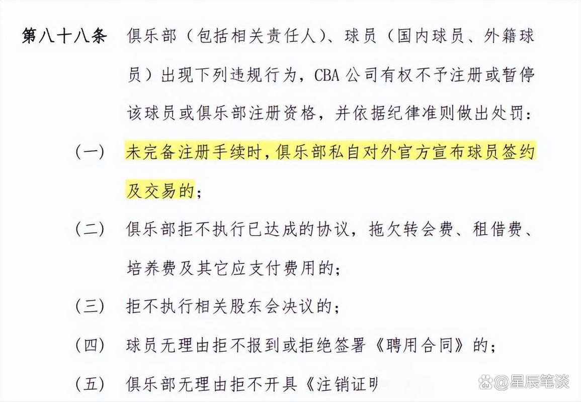 涉及禁药临时禁赛！阿德莱德36人官宣：结束与哈雷尔的合同