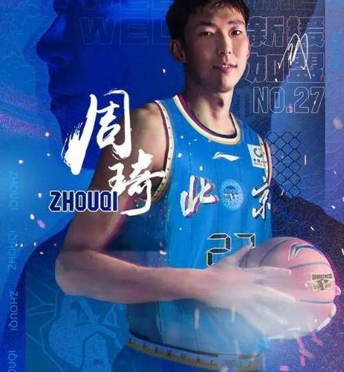 杨毅：辟个谣 周琦在北京租房住 赵睿转会费1.6亿？你也太夸张了