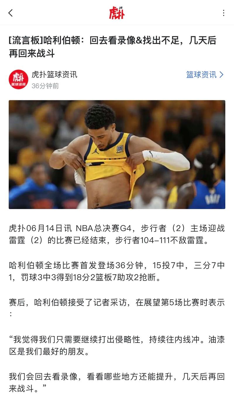 NBA彩经:雷霆主场拿下步行者扳平大比分