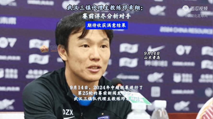 邓卓翔：希望球队把备战情况在比赛中展现出来，争取取得好的结果