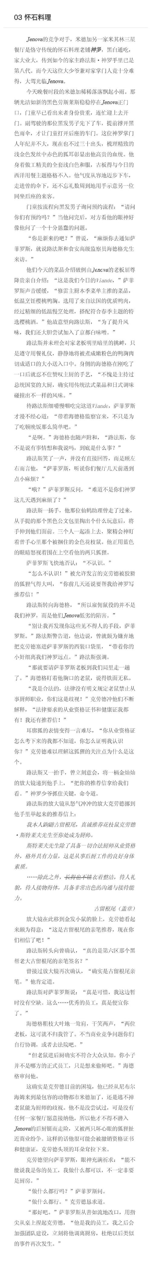 莫顿:克洛普非常信任我并给了我机会,对斯洛特的决定我平静接受