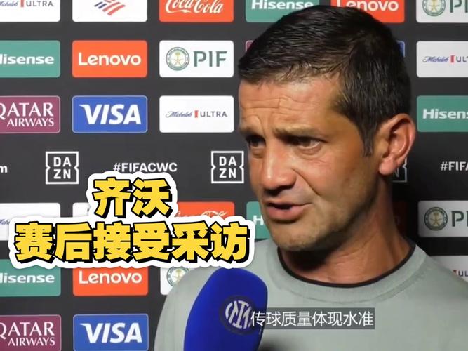 马特拉齐:齐沃并不是国米接替小因扎吉的首选,但找不到合适的