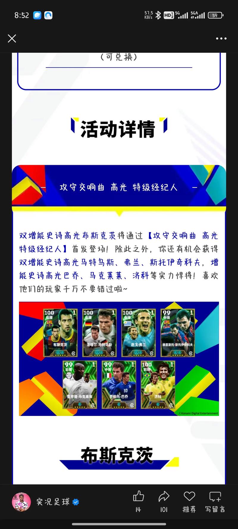 布斯克茨视频宣布退役：是时候告别，这将是我在球场的最后几个月