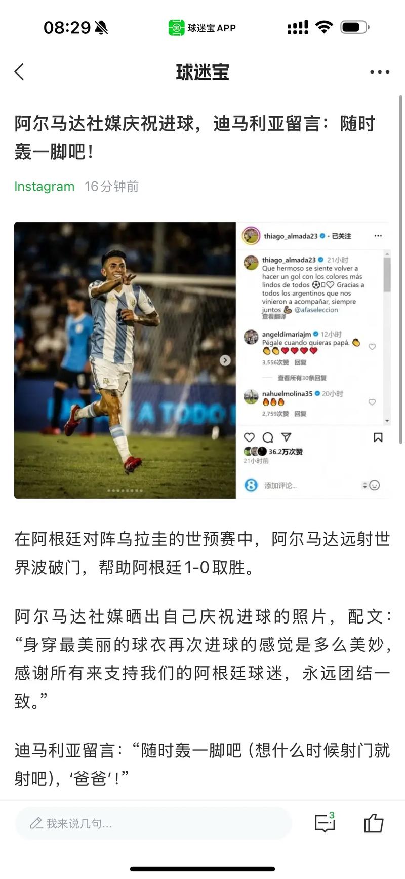 学无止境！75岁阿根廷传奇国门宣布将攻读高中课程，完成学业