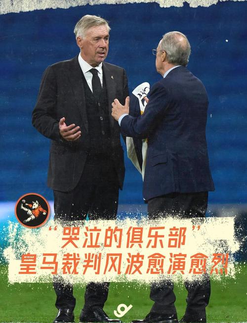 西甲第7轮部分场次裁判安排：罗哈斯执法马德里德比