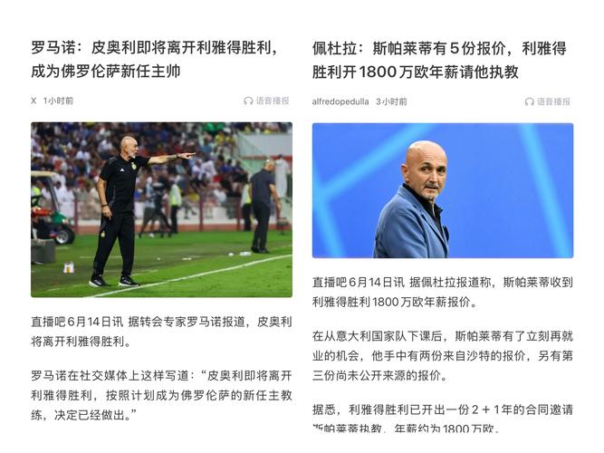 意媒：C罗与尤文薪资纠纷仍未解决，裁决将于2026年1月12日公布