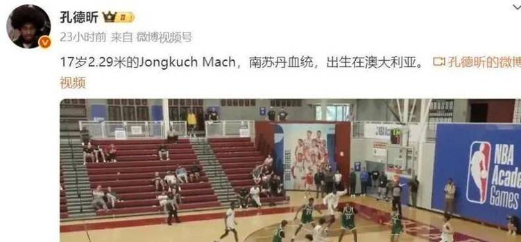 18岁芬兰天才签约游击队!身高2.1米+臂展2.2米明夏可参选NBA