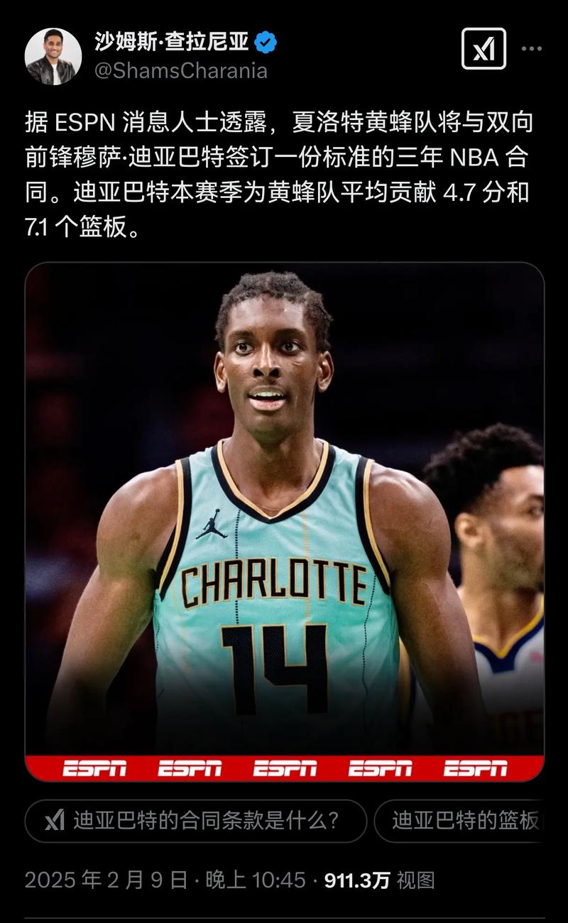 黄蜂又签下了一名内线球员，估计他很快又会被球队裁掉