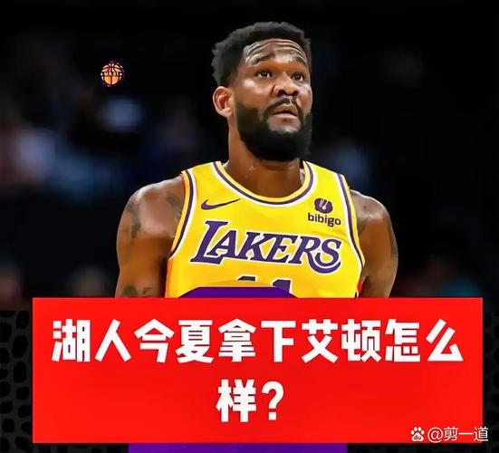 未续约！机会来了，湖人苦等的大中锋，这可是位顶级盖帽手啊