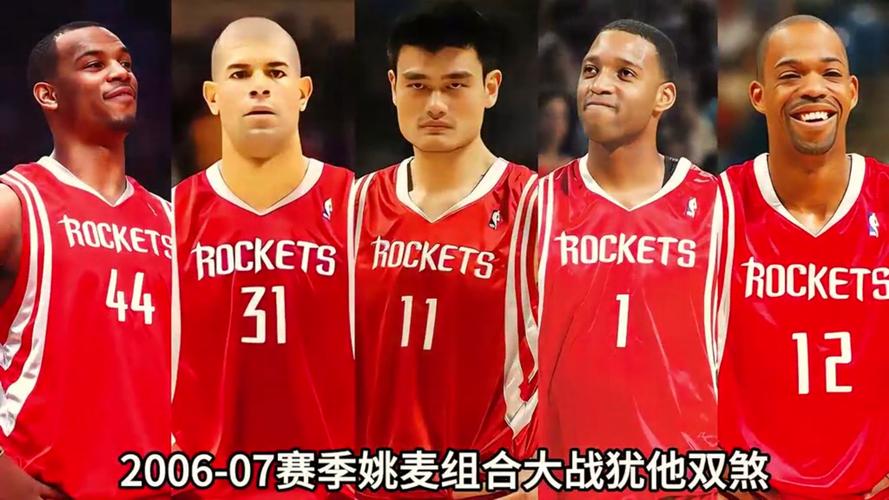 麦迪嘲讽姚明+火箭前队友,NBA退役巨星说实话!自己菜就别怪队友