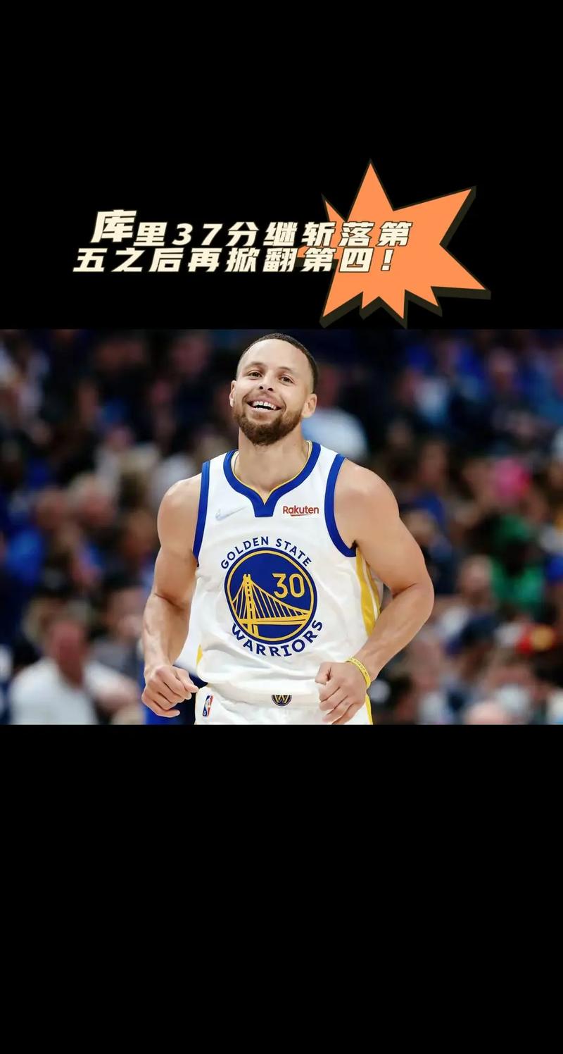 鹈鹕7号秀:我最喜欢的球员是库里,但现在我们已经是对手了