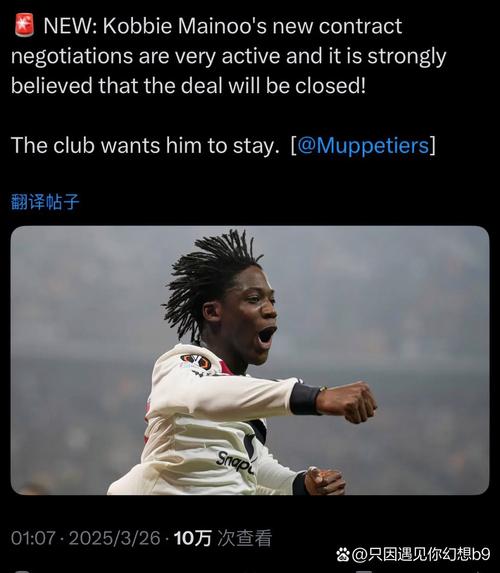 太阳报：梅努正在练习防守技巧，争取在6号位搭档B费