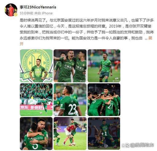 哀悼,阿森纳青训出身的李可悼念比利维加