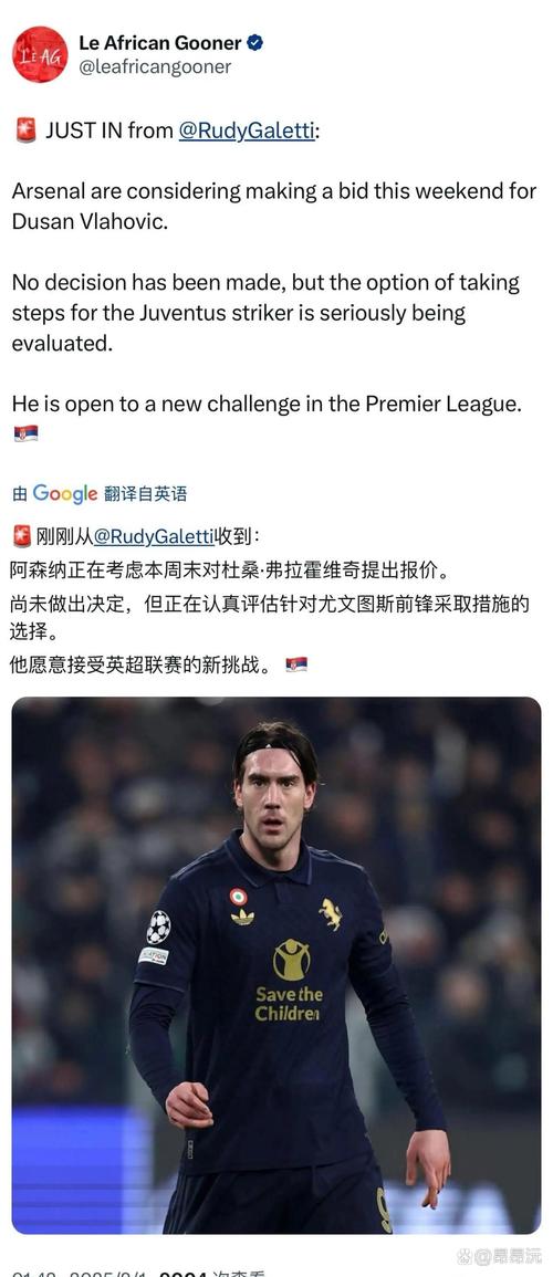 因脑损伤去世阿森纳官方悼念前青训球员维加:他将永远被铭记