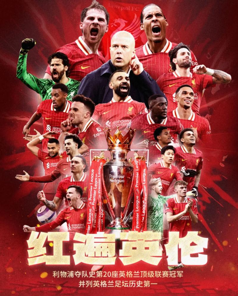 今年联赛和欧冠只能选一个斯洛特：太难选了，这次我选欧冠冠军