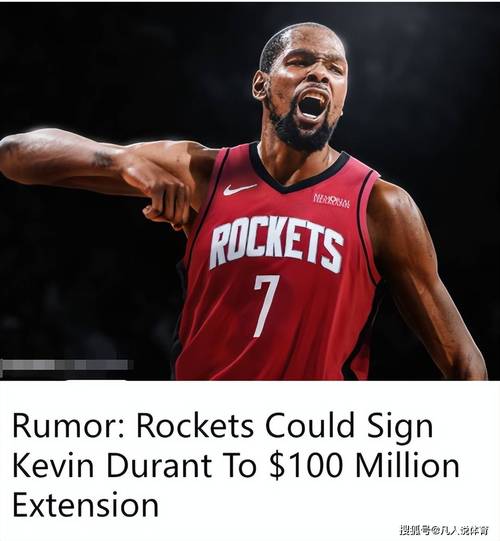 杜兰特魔咒!!这次轮到火箭了