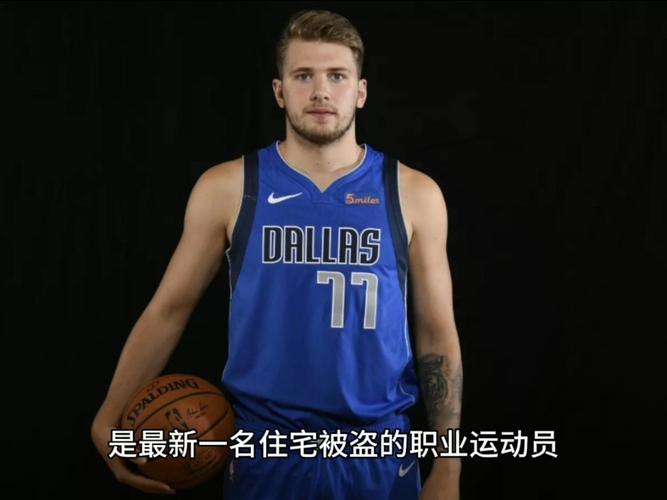 吧友评选NBA新赛季第二控卫:卢卡东契奇!