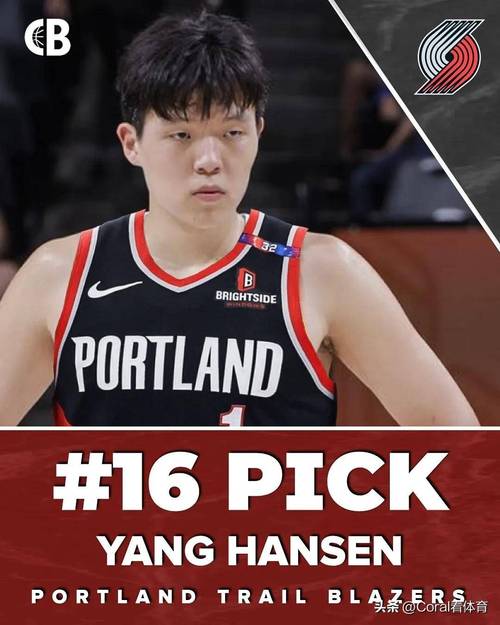 杨瀚森亲笔信彻底火了!开拓者官媒转发,队记力挺,征服全美球迷