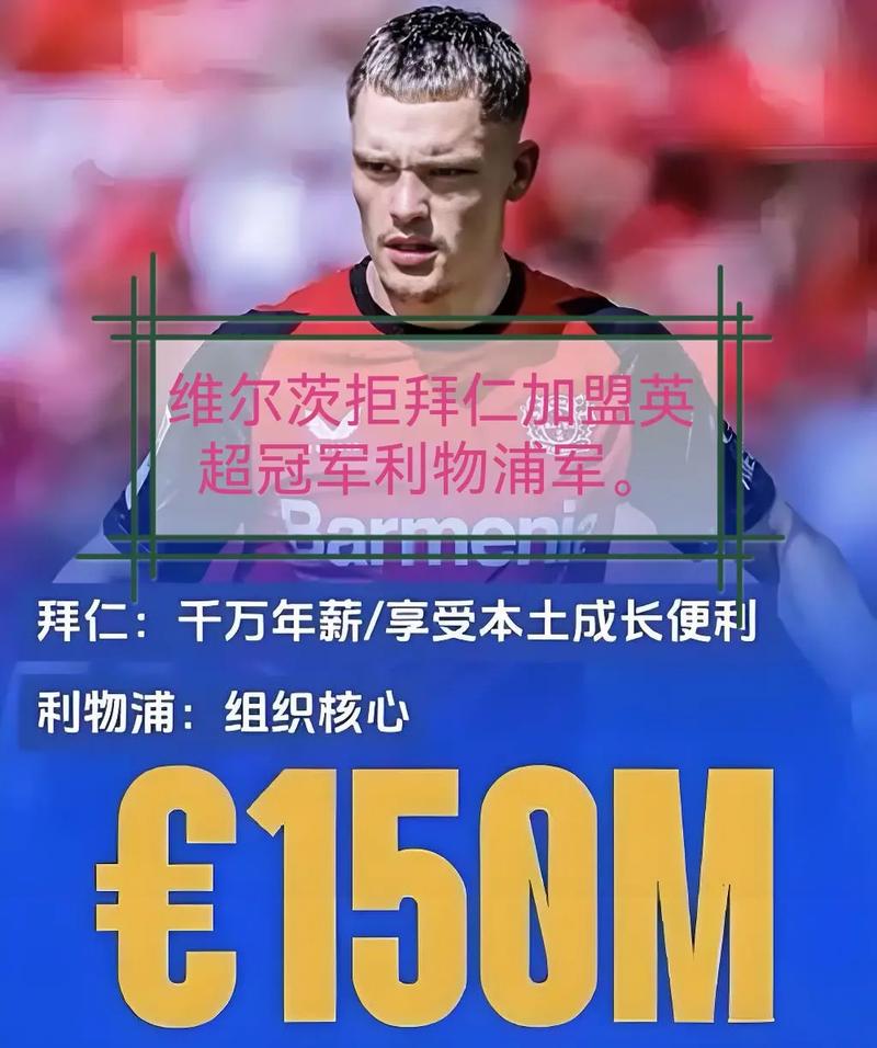 利物浦官方悼念维加尔:我们与他的家人同在