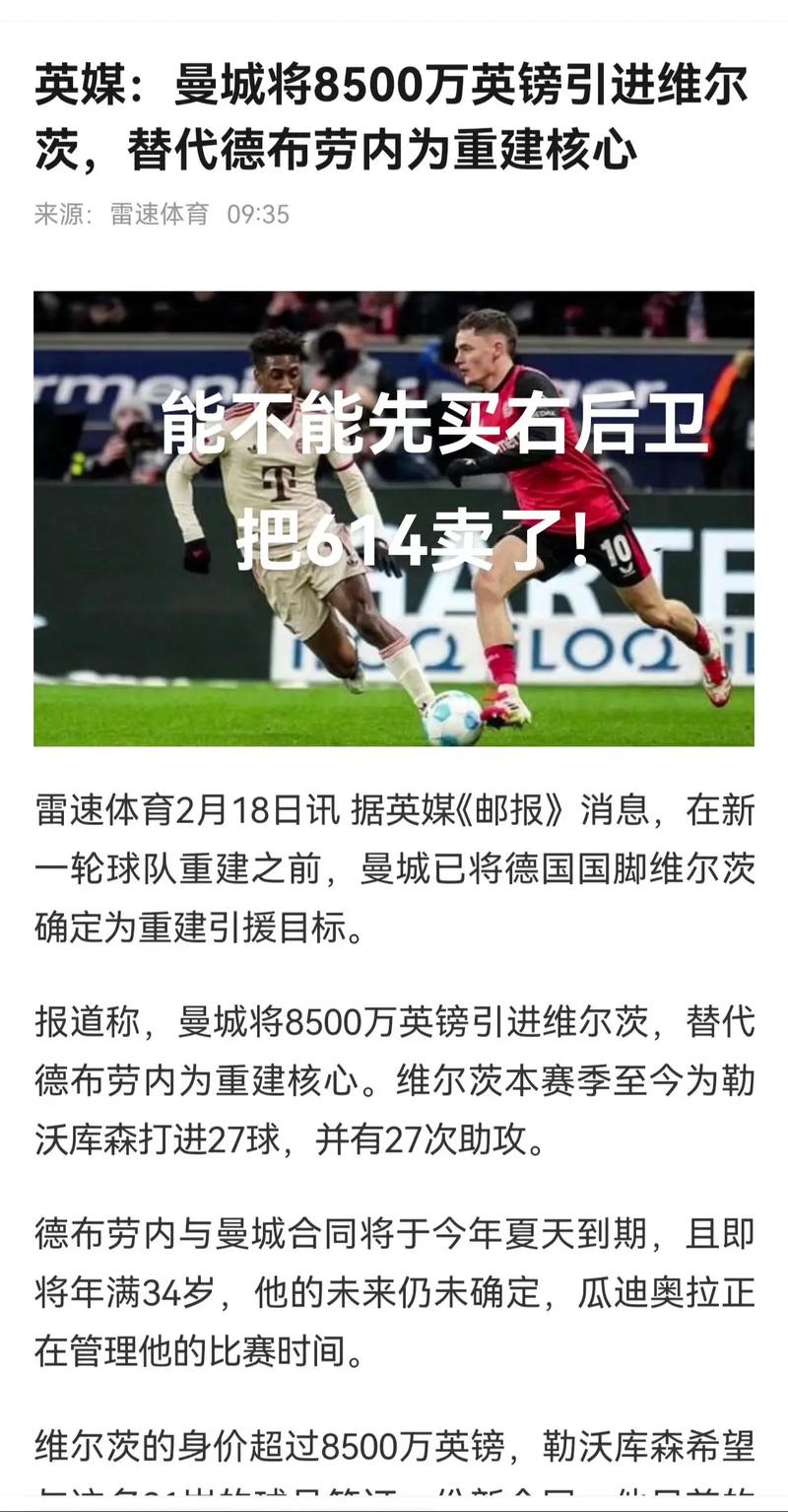 维尔茨：我增重了几磅，大量跑动让我控球时感觉差点但情况在改善