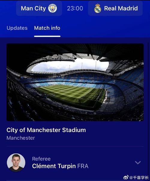 加拉塔萨雷vs利物浦欧冠裁判:法国裁判团领衔,图尔平主哨