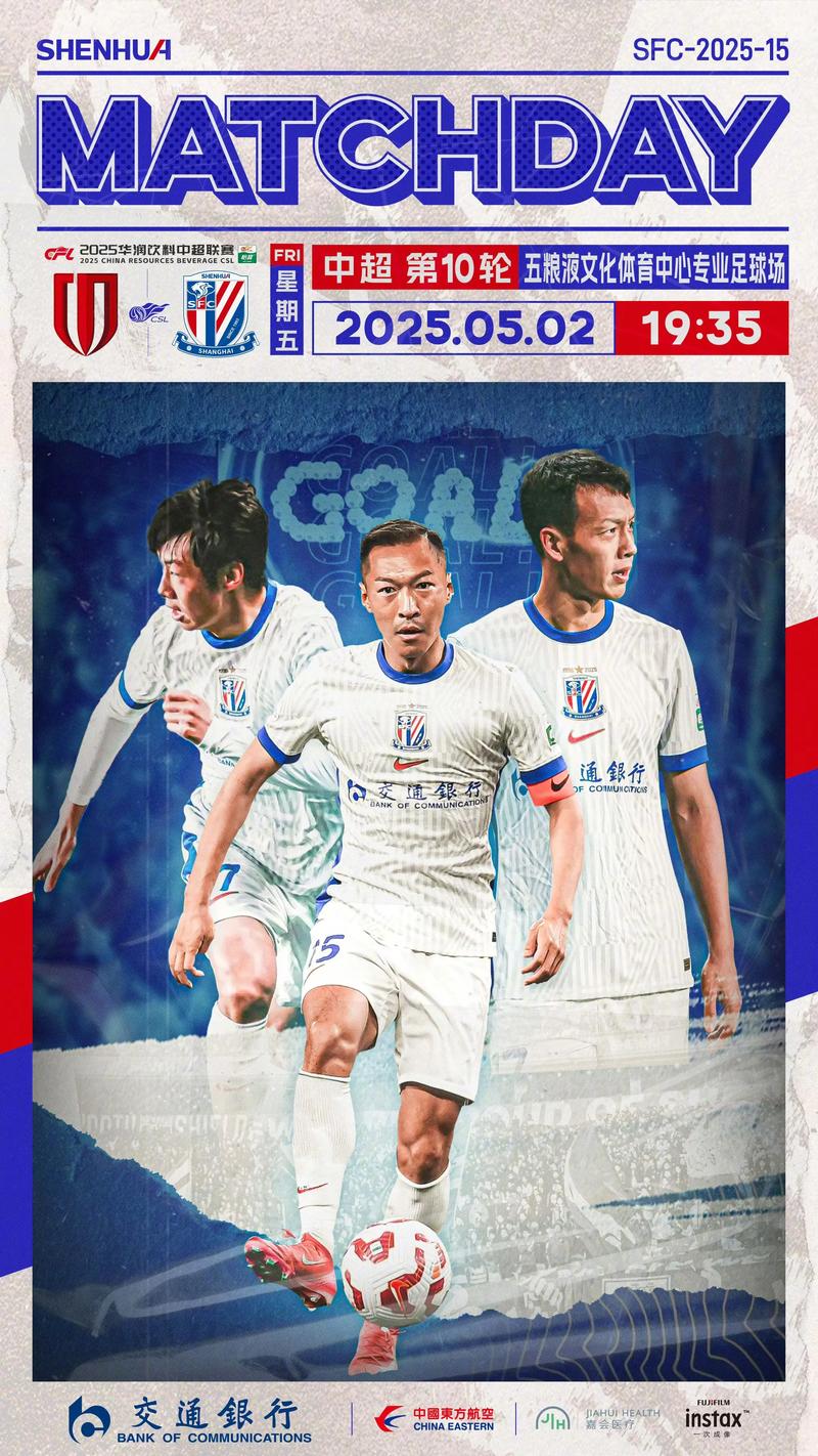 足球报:申花面对蔚山HD将力争胜利,同时也需要避免伤病