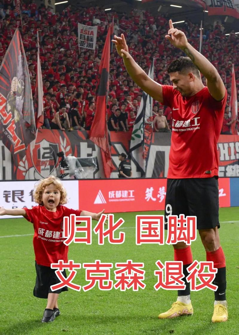 足球报:四外援输出稳定+26轮仅失22球,蓉城从新贵蜕变为强队