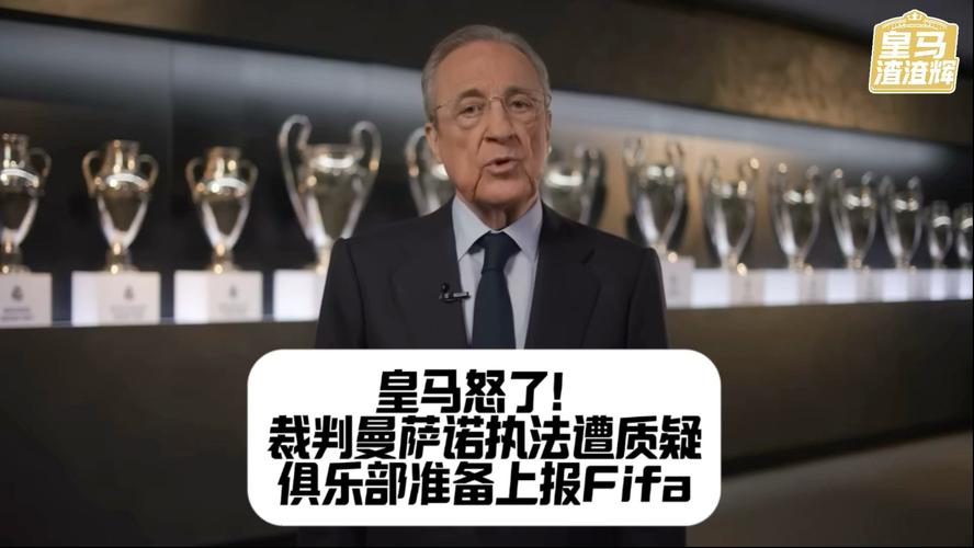 马卡：皇马介入内格雷拉案，要求纳入前巴萨高管的声明为关键证词