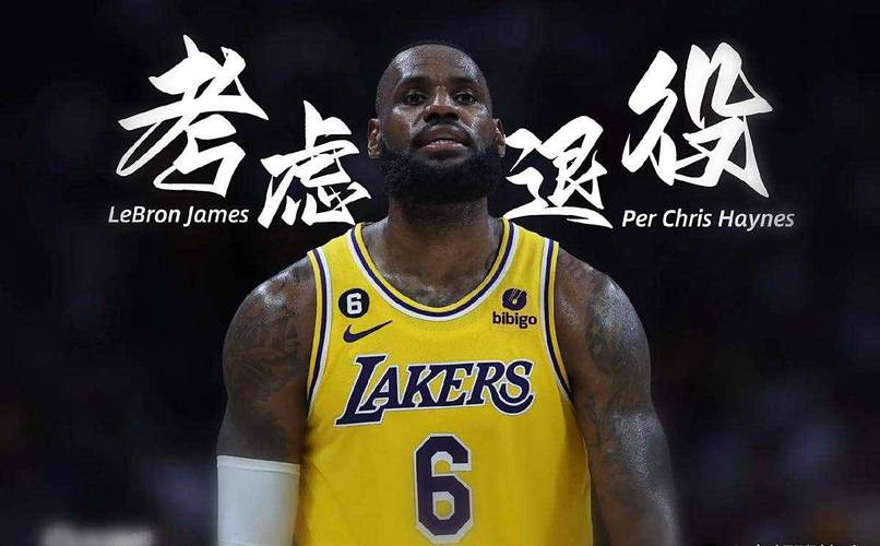 詹姆斯:一旦我对备战赛季的过程失去热爱 那时候可能就该退役了