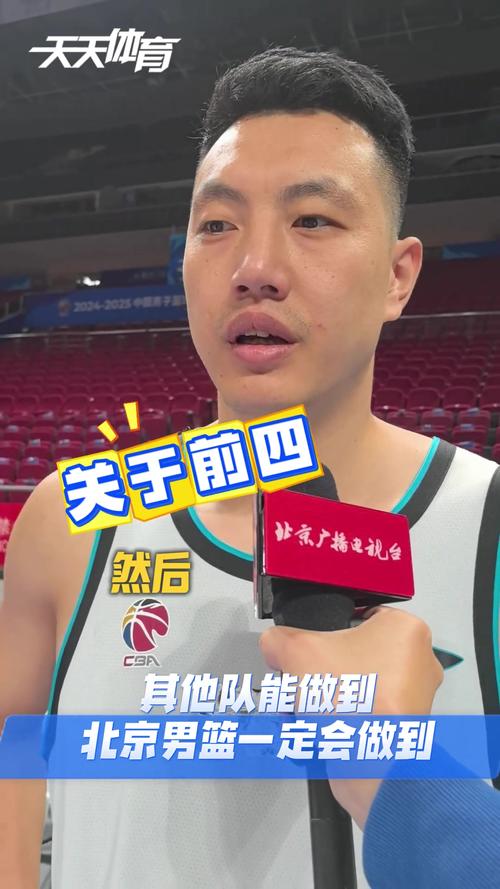 翟晓川：北京篮球人没放弃 为重返总决赛夺得总冠军一直在做努力