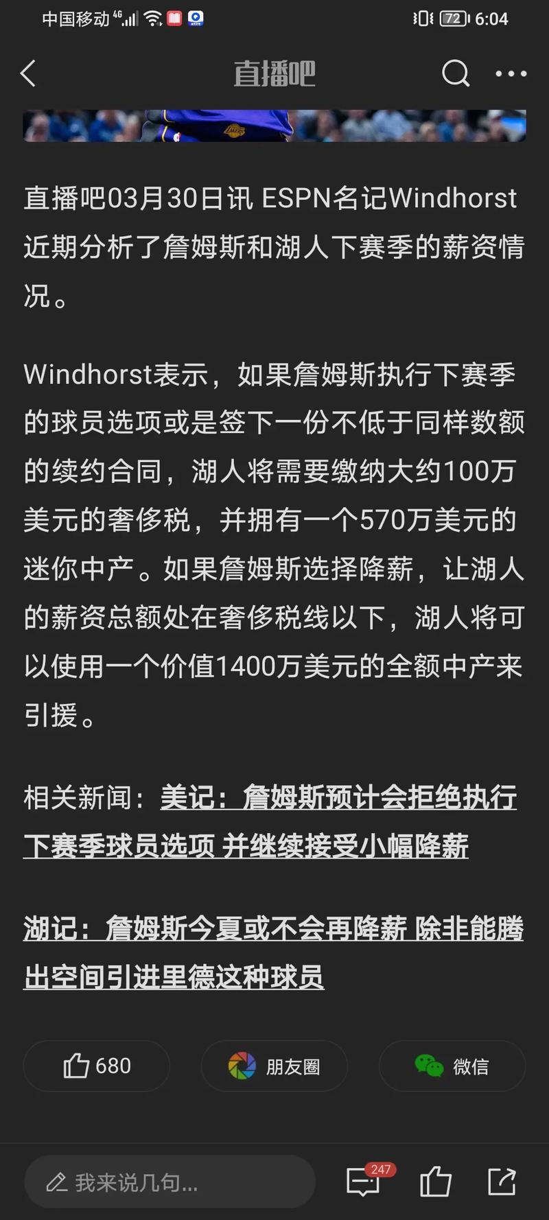 名记:DFS尚未被允许参加篮球活动 很可能将缺席新赛季初的比赛