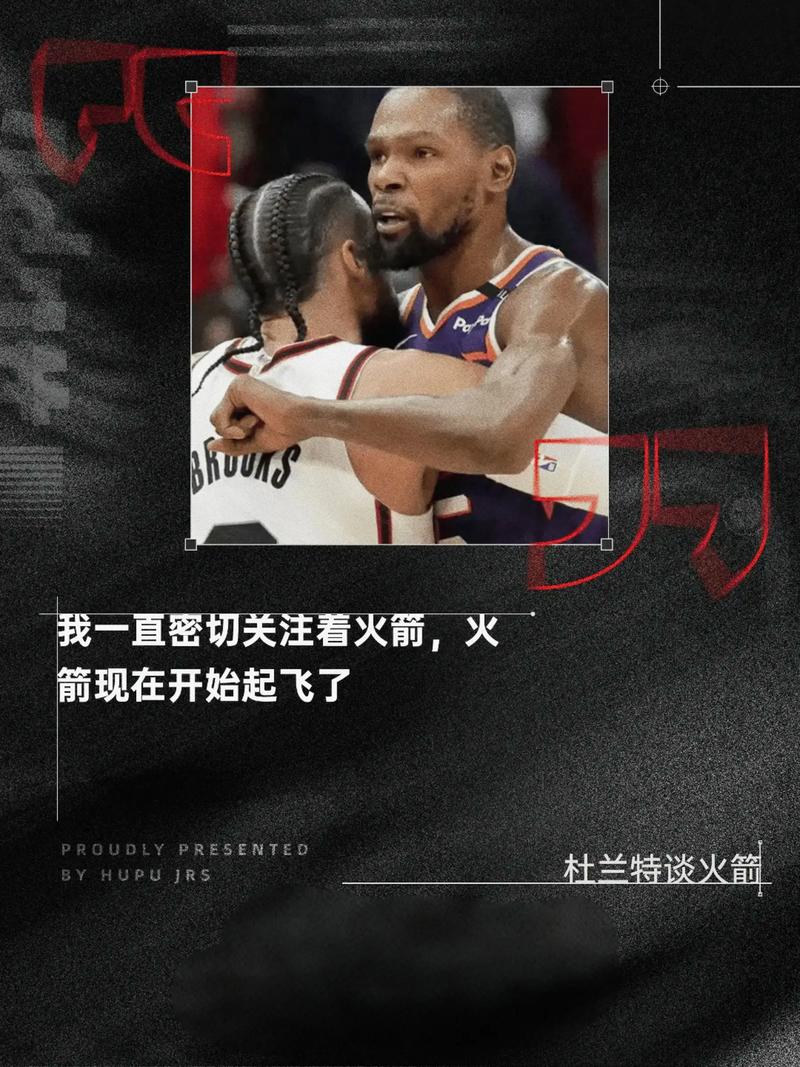 终老休斯敦？杜兰特：我确实想和火箭续约 我觉得这能成