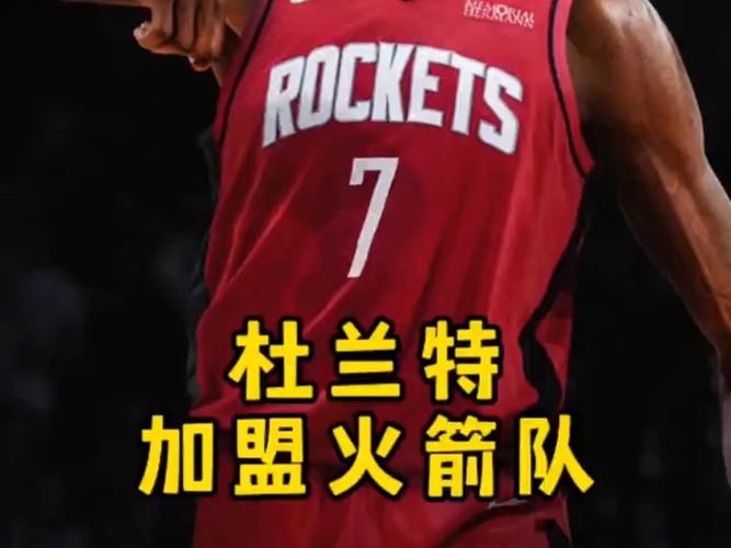 杜兰特穿火箭球衣进场：能成为火箭一员太棒了 等不及开启新赛季