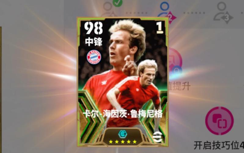 鲁梅尼格：国际足联对足坛水涨船高的转会费和薪资负有责任