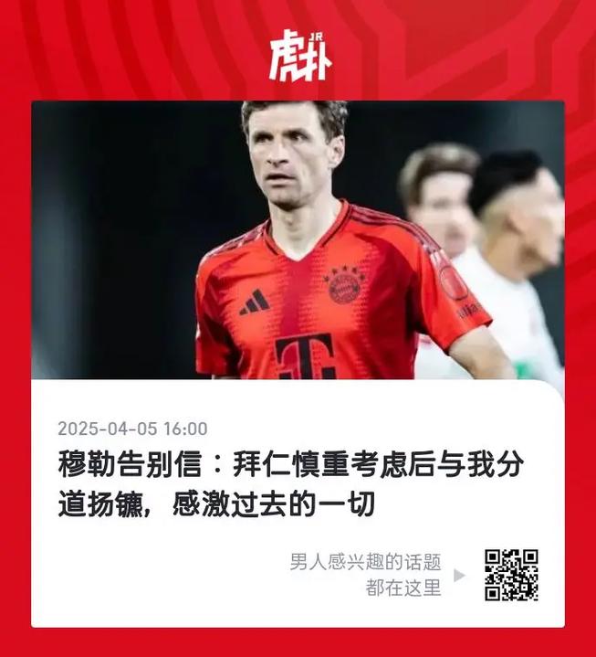 即将交手拜仁！38岁老将大卫路易斯：加盟帕福斯对我是新的挑战