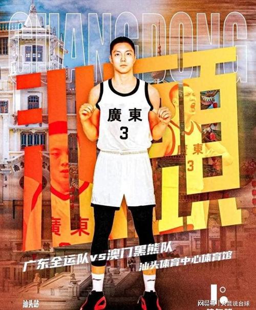 媒体人：胡明轩已经回国 会出现在广东全运队VS澳门黑熊的比赛中