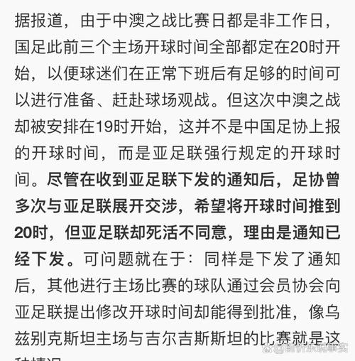 有争议?亚足联官网描述:古斯塔沃被定性为暴力行为,直红罚下