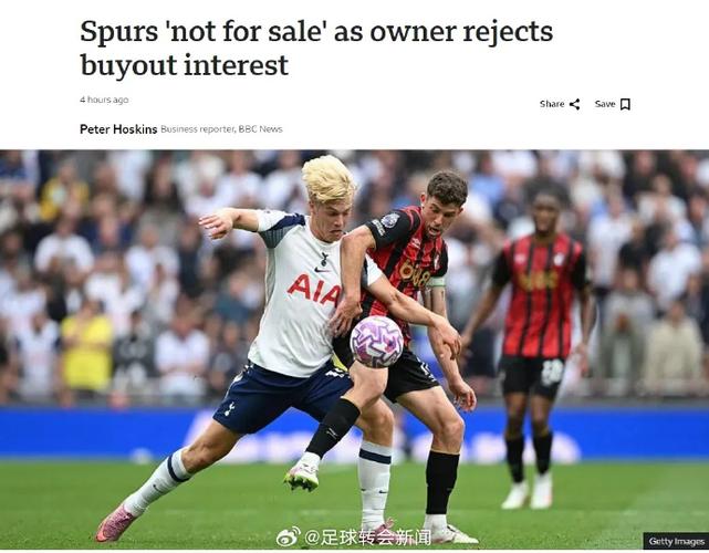 TA：热刺终止与罗斯柴尔德公司合作，坚称俱乐部不出售