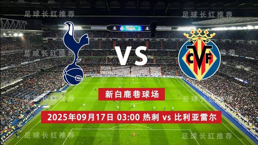 热刺近八场欧冠客场半场0-0时，战绩仅为1胜4平3负