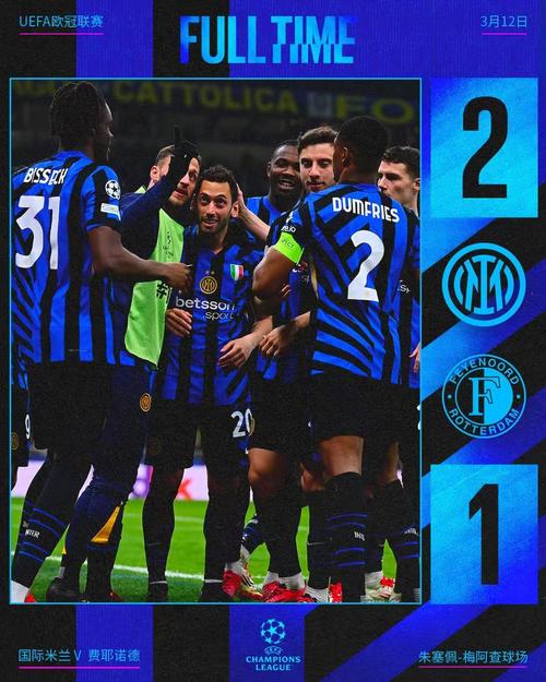 国米球员本场跑动距离:苏西奇12.66km最多,恰尔汗奥卢次席