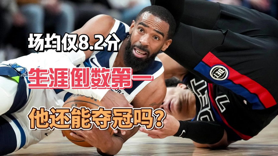 上场时间减少如何更高效？康利：有球在手最关键 不投篮也无碍