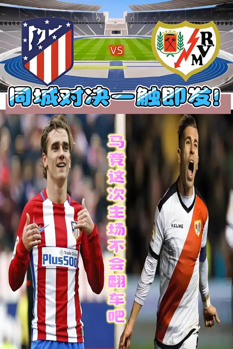 马卡:西班牙裁判技术委员会承认科克对巴列卡诺时被漏判红牌