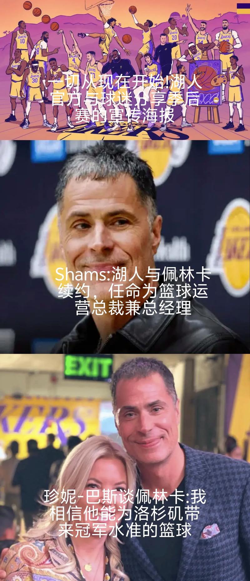 佩林：远距离界外球进攻是演练过的 进球后队友指我？内部秘密