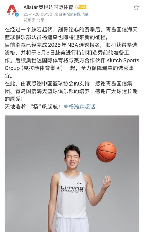 夏普:杨瀚森是球队很好的补充 虽然他还需时间适应但已经不错了