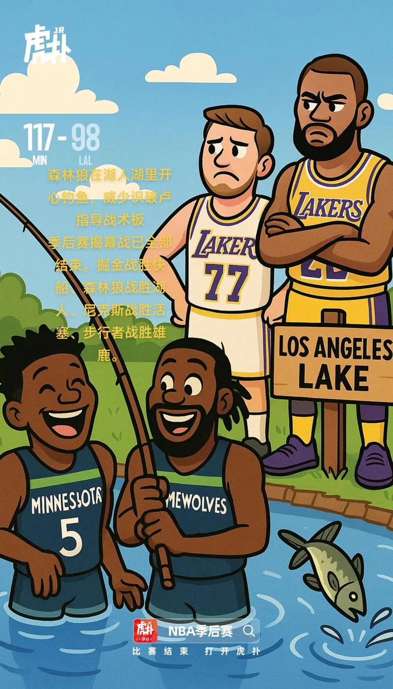 库克谈园区经历:当时湖人快船是宿敌 但我和路威却变熟了