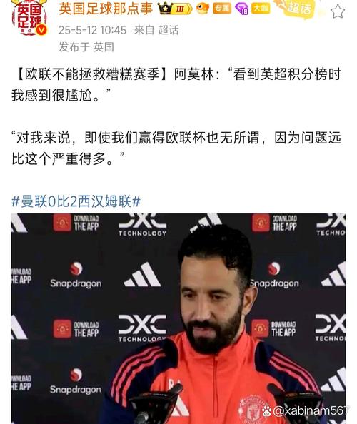 记者:我认为阿莫林即便输桑德兰也不会下课,拉爵想给他完整赛季